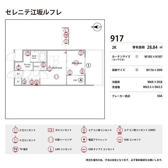 セレニテ江坂ルフレの庭