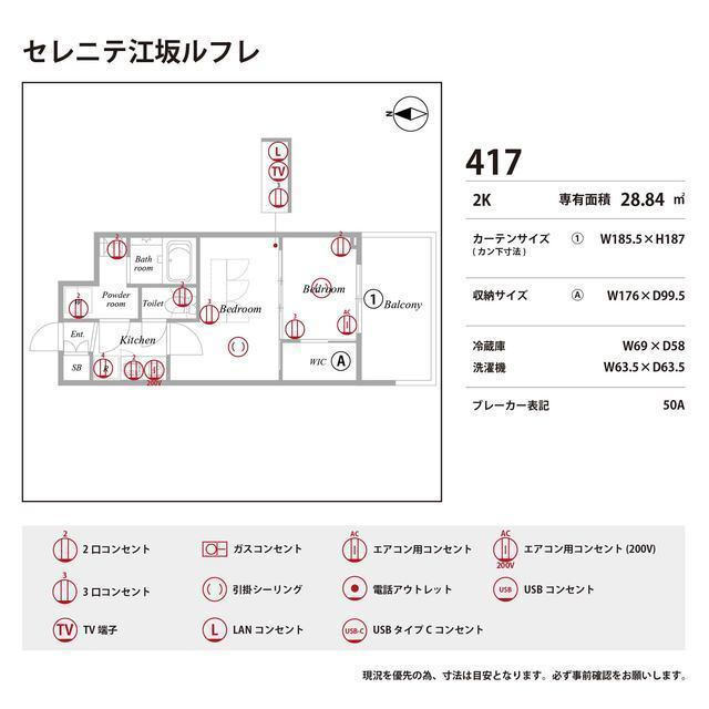 セレニテ江坂ルフレの庭