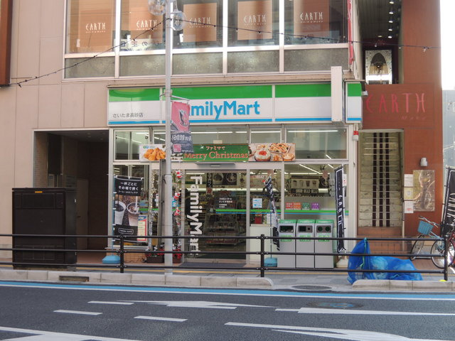 ファミリーマート浦和高砂店まで160ｍ