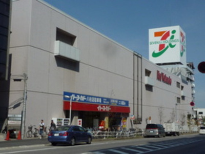 イトーヨーカドー八柱店 徒歩4分。スーパー 270m