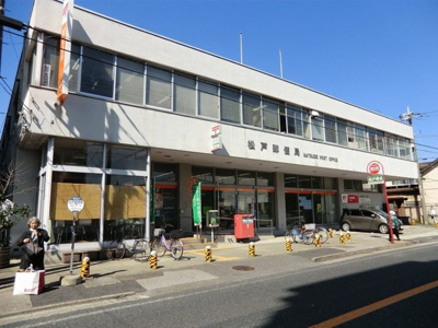 松戸郵便局 447m