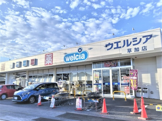 ウエルシア草加店まで650ｍ