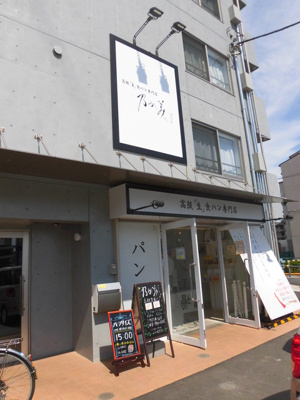 乃が美 はなれ 草加店まで200ｍ