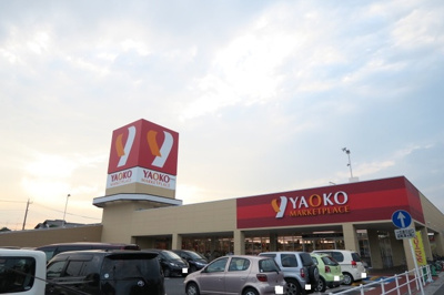 ヤオコー越谷蒲生店まで170ｍ