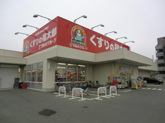 くすりの福太郎芝山店 369m