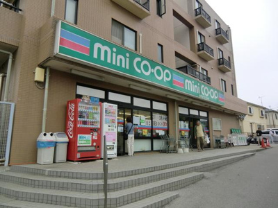 ミニコープ芝山店 755m