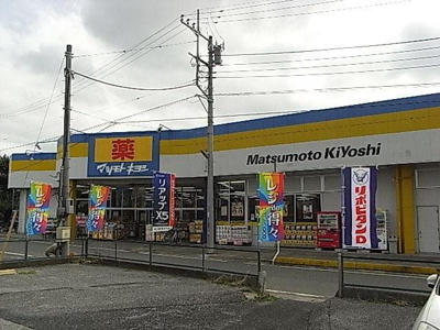 マツモトキヨシ 420m