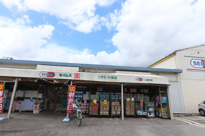 ドラッグセイムス小倉町店まで900ｍ