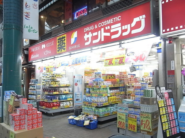 サンドラッグ赤羽店 徒歩11分。ドラックストア 820m
