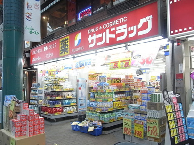 サンドラッグ赤羽店 徒歩11分。ドラックストア 820m