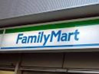 ファミリーマート西ケ丘一丁目店 コンビニ 270m