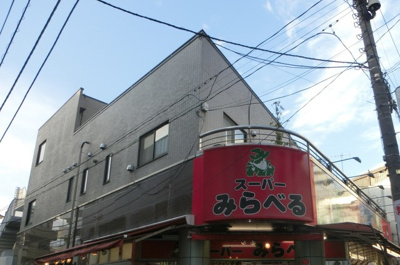 スーパーみらべる東十条店 徒歩8分。スーパー 590m