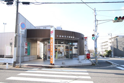 千葉検見川郵便局まで210ｍ