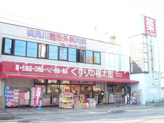 くすりの福太郎新検見川店まで550ｍ