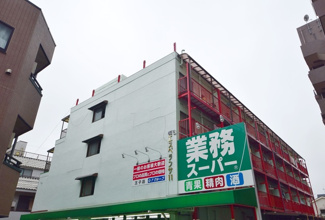 業務スーパー王子店 徒歩14分。スーパー 1050m