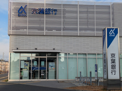 京葉銀行 幕張支店まで350ｍ