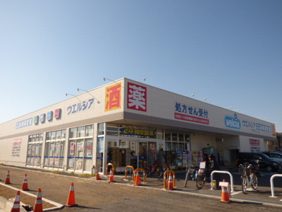 ウエルシア千葉武石店まで550ｍ