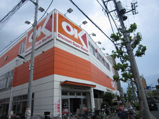 オーケーストア十条店 徒歩13分。スーパー 980m