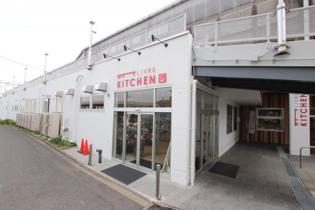 リブレキッチン 国府台店まで450m