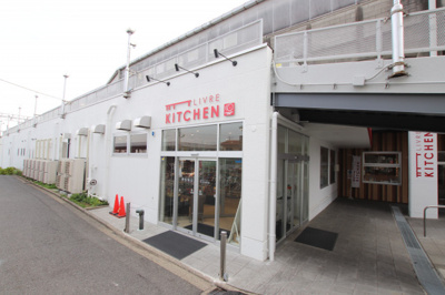 リブレキッチン 国府台店まで450m
