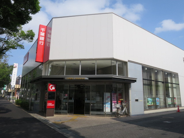 千葉銀行 成田西支店まで450ｍ