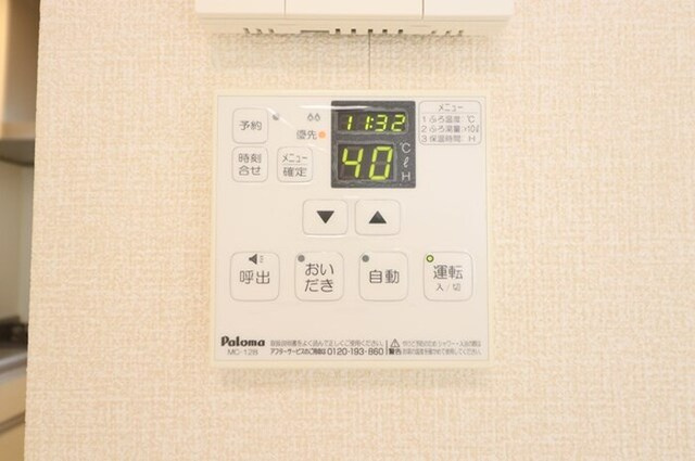 オペラハウス青柳の設備|追い焚き給湯リモコン