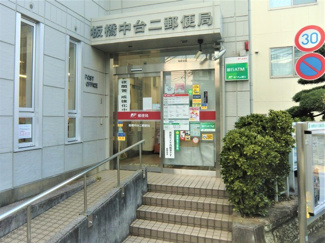板橋中台二郵便局まで400ｍ
