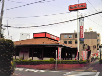 ロイヤルホスト 板橋店まで750ｍ