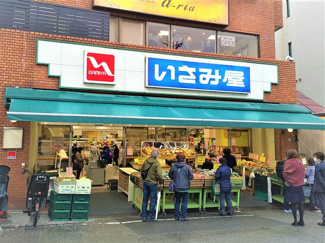 いさみ屋要町店まで550ｍ