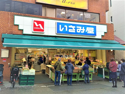 いさみ屋要町店まで550ｍ