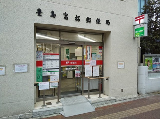 豊島高松郵便局まで220ｍ