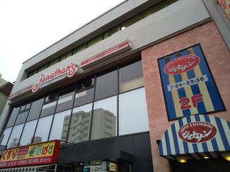 ジョナサン要町駅前店まで450ｍ