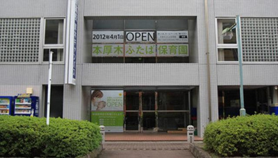 本厚木ふたば保育園 92m
