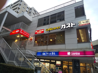 ガスト目黒駅東口店まで750ｍ