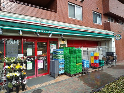 まいばすけっと上大崎２丁目店まで450m