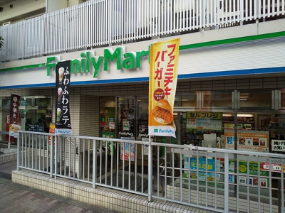 ファミリーマート目黒三田通り店まで550m