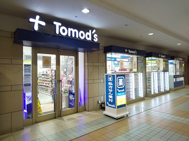 トモズ恵比寿ガーデンプレイス店まで450m
