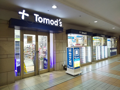 トモズ恵比寿ガーデンプレイス店まで450m