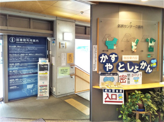 世田谷区立粕谷図書館まで750ｍ