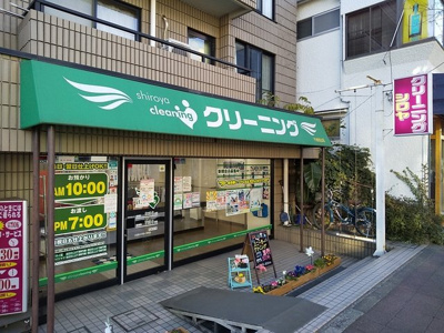 シロヤクリーニング千歳烏山店まで650ｍ