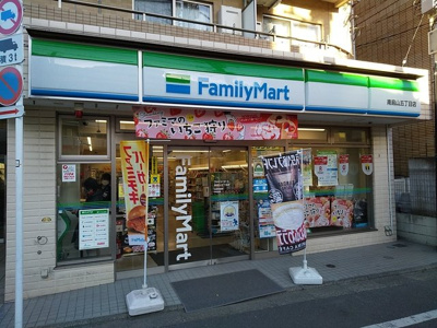 ファミリーマート南烏山五丁目店まで650ｍ