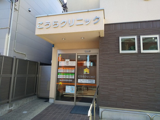 こうらクリニックまで350m