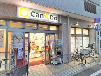 キャンドゥ 豪徳寺駅前店まで500m