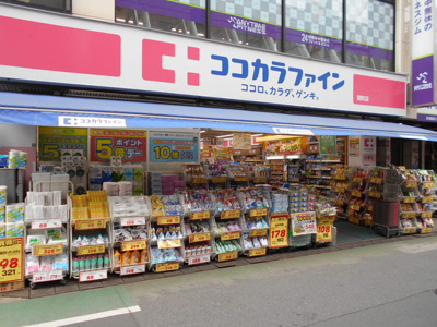 ココカラファイン関町店まで200ｍ