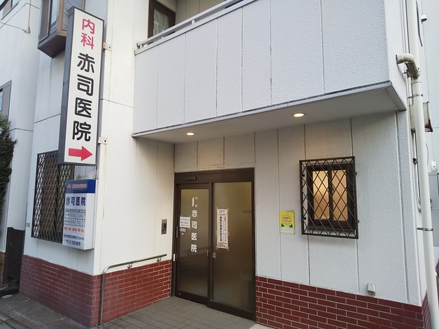 赤司医院まで500ｍ