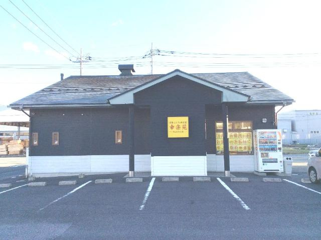 【周辺】 | フォレストⅡ | 幸楽苑大泉店まで627ｍ