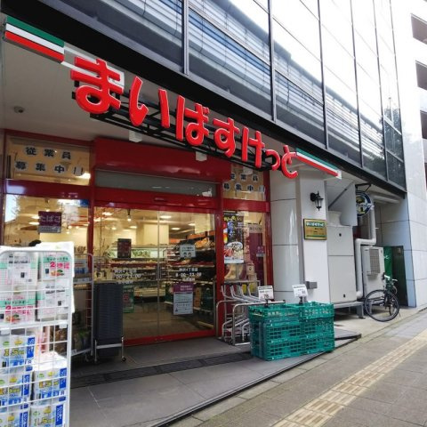 ステージファースト桜新町の周辺|まいばすけっと 駒沢4丁目店 123m
