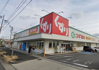 スギ薬局桶狭間店 徒歩5分。 400m