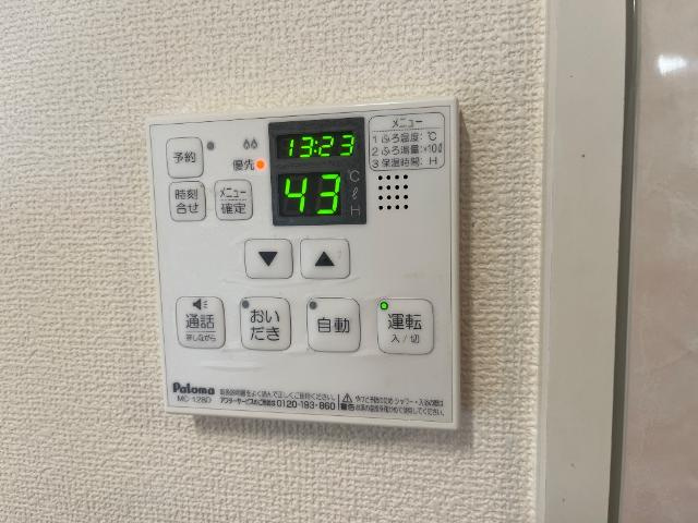 レジデンスガーデンⅢの設備|給湯リモコン