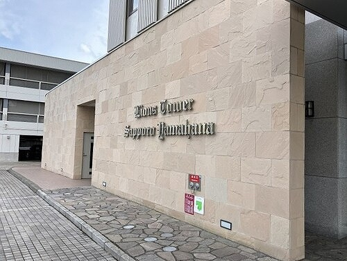 ライオンズタワー札幌山鼻のその他|マンション銘板